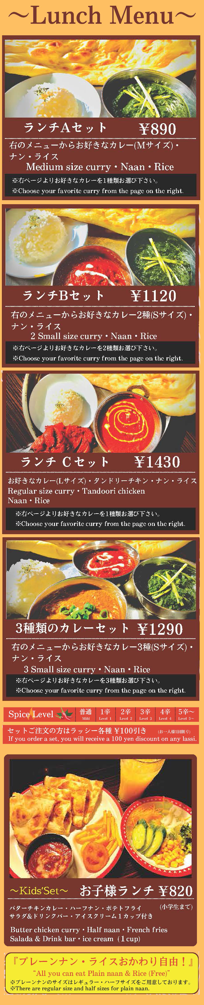 ランチメニュー_sp_01