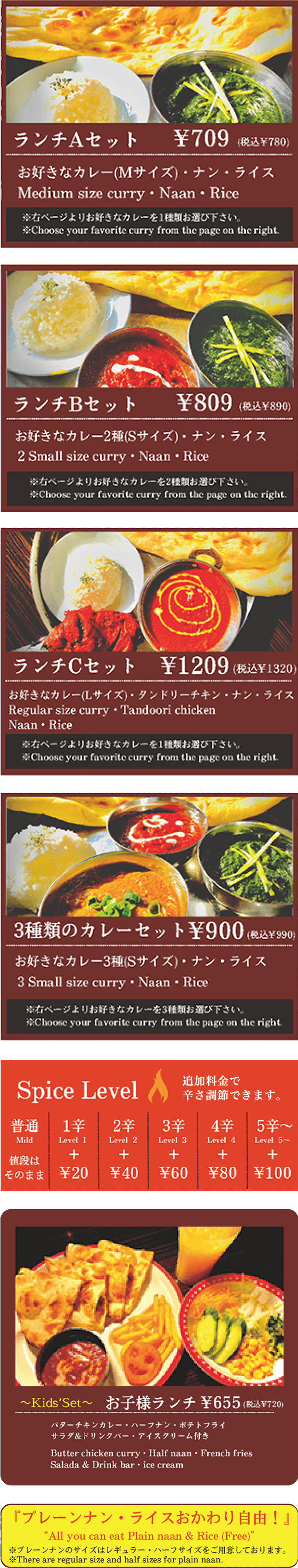 ランチメニュー_sp_01