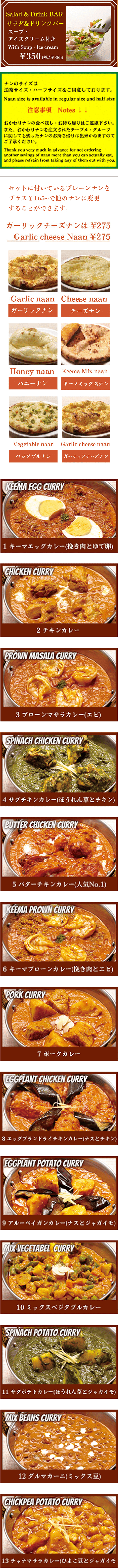 ランチメニュー_sp_02